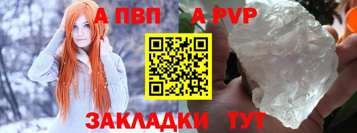 Alpha PVP мука Ангарск