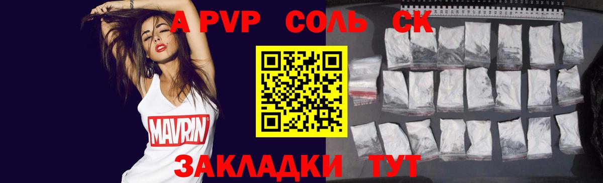 Альфа ПВП крисы CK  Alpha PVP  продажа наркотиков  A PVP крисы CK  Вход с VPN  Ангарск 