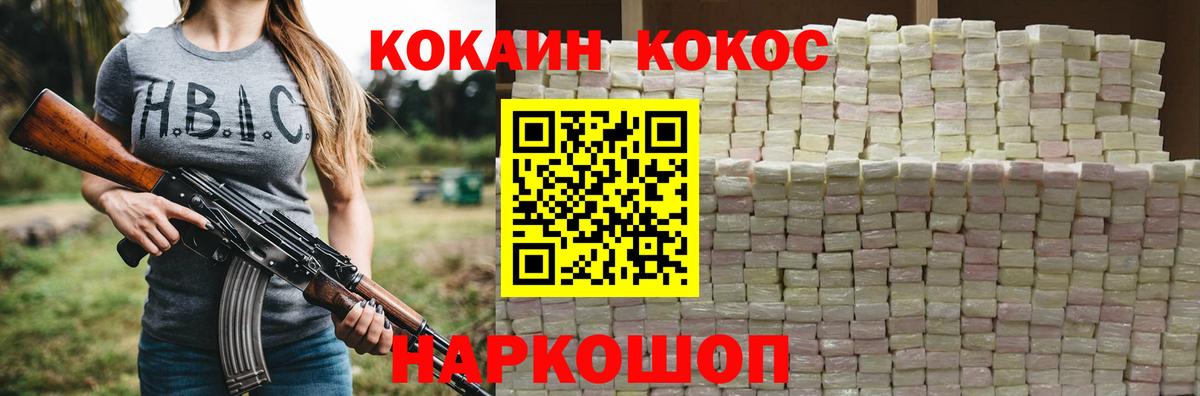 Cocaine 98% Ангарск
