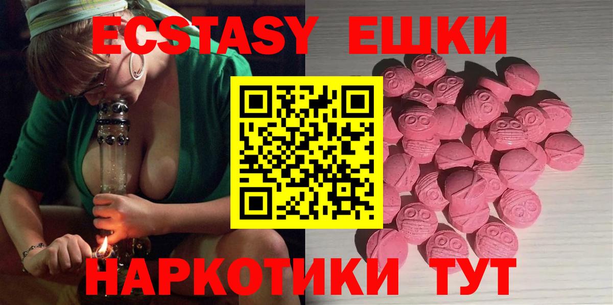 Ангарск  ЭКСТАЗИ louis Vuitton  Вход с VPN  Ecstasy  Экстази 300 mg 