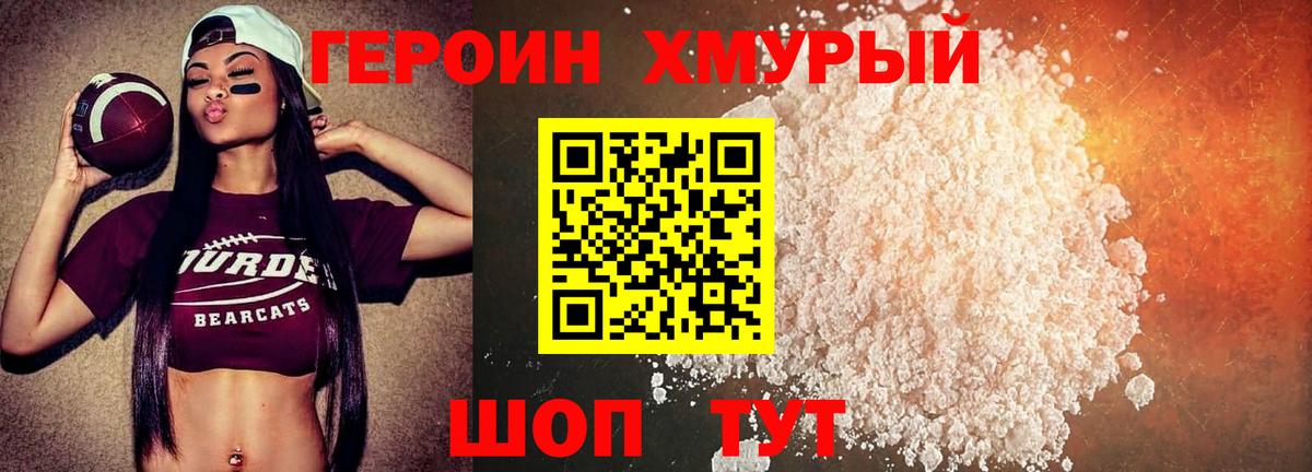 Ангарск  ГЕРОИН герыч  ГЕРОИН  Вход с VPN 
