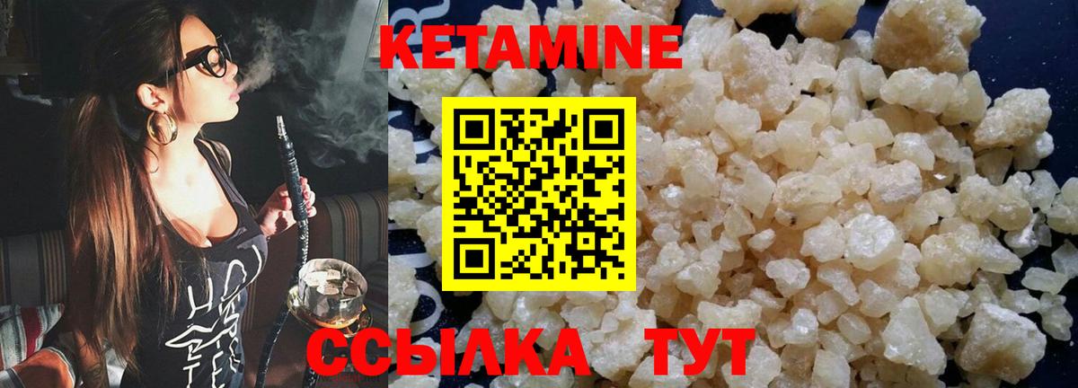 Кетамин ketamine Ангарск