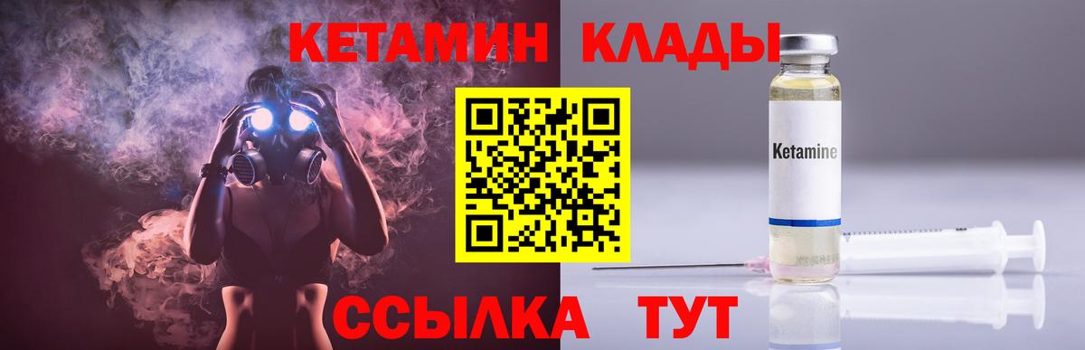 КЕТАМИН VHQ  Кетамин ketamine  Ангарск  Вход с VPN 