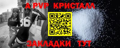 альфа пвп Партизанск
