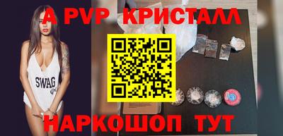 альфа пвп Партизанск