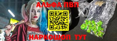 альфа пвп Партизанск