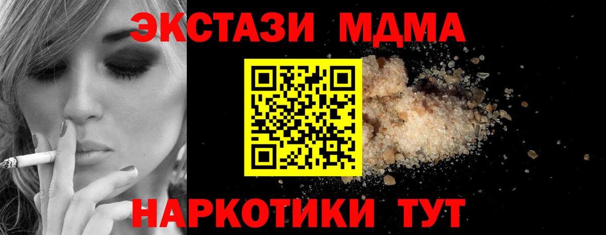 MDMA молли Ангарск
