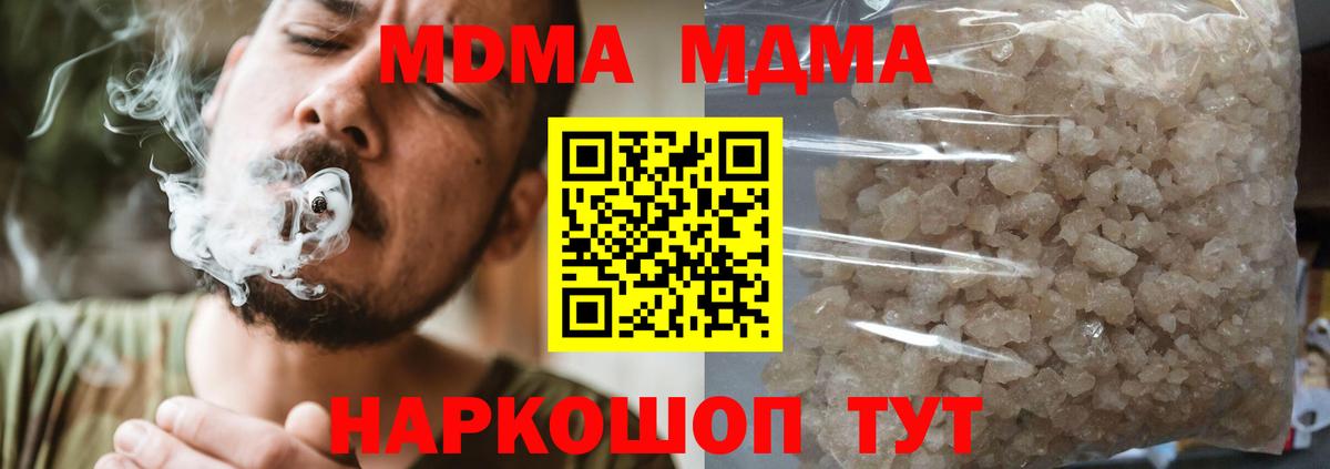 MDMA Molly  MDMA  МДМА молли  Ангарск  Вход с VPN 