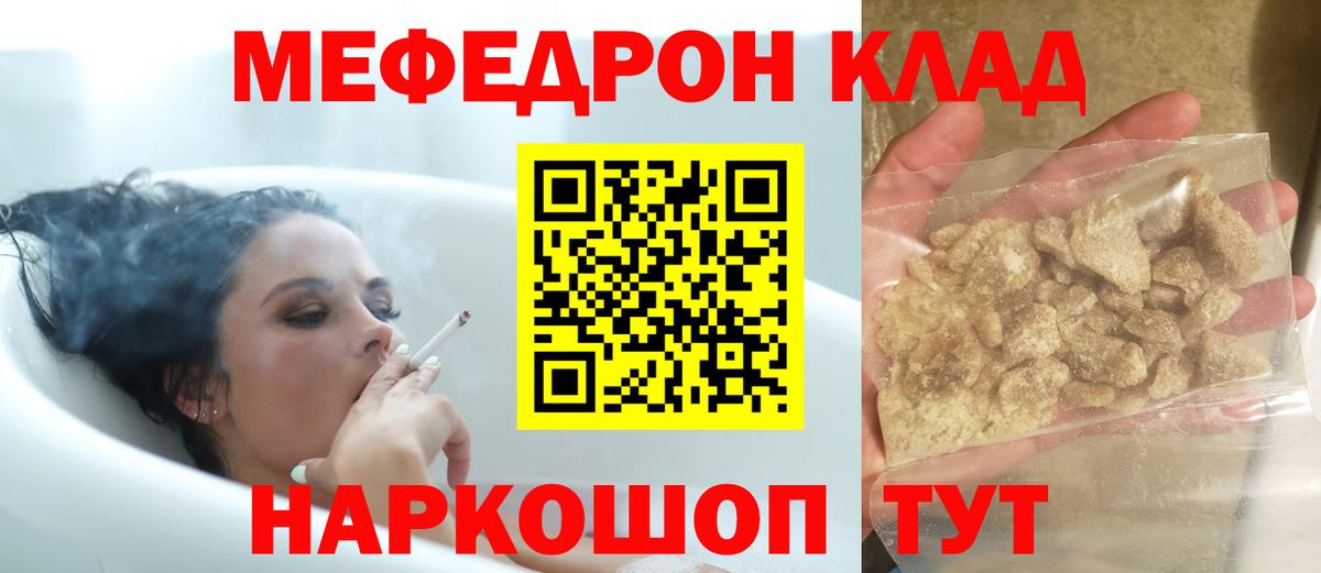 Меф  Мефедрон  Вход с VPN  Ангарск  МЕФ VHQ  Мефедрон мука 