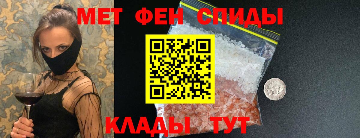Первитин кристалл Ангарск