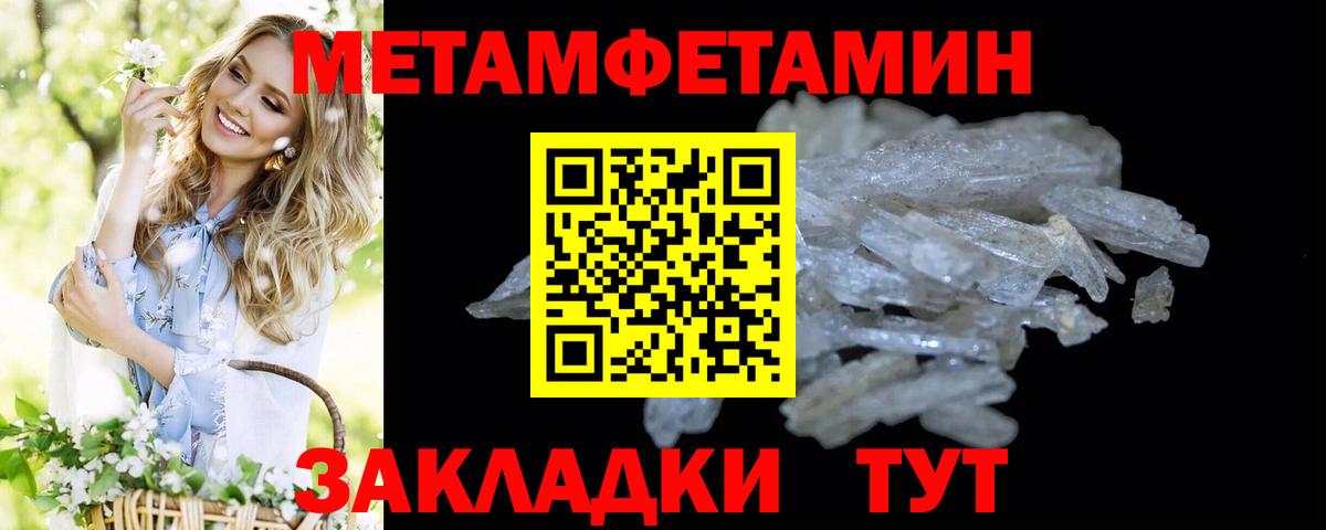 Ангарск  МЕТАМФЕТАМИН витя  МЕТАМФЕТАМИН витя  Вход с VPN 