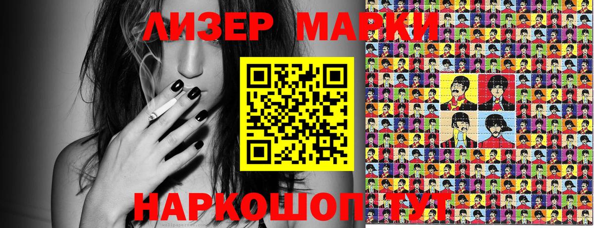 Ангарск  Марки N-bome 1,5мг  Вход с VPN  Марки N-bome 1,5мг 