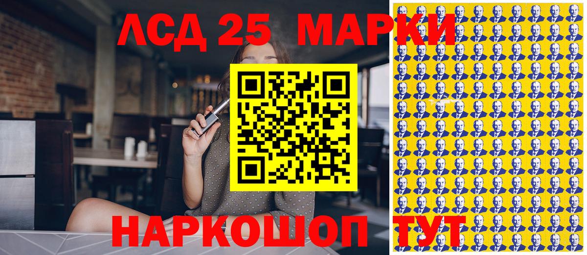 Наркотические марки 1500мкг Ангарск