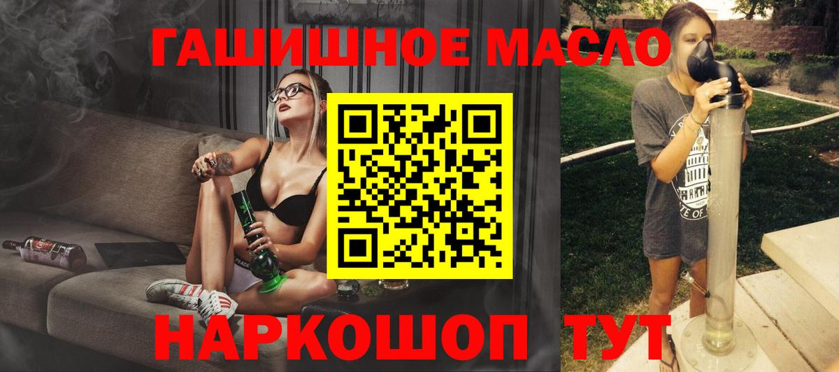 что такое   Вход с VPN  Ангарск  ТГК вейп 